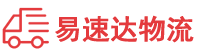 张家界到镇坪县物流公司